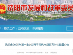 惠天热电：公司被推荐为70万千瓦风电项目业主