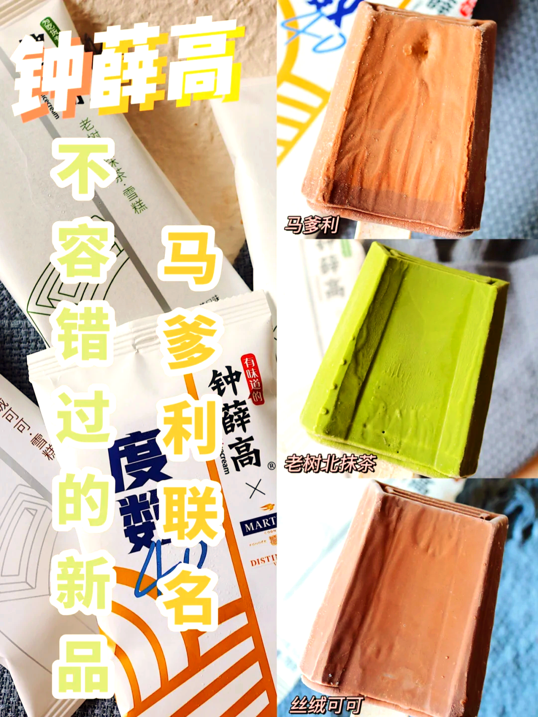 钟薛高公号时隔两年“复活”，员工称“身兼数职死扛”，雪糕断断续续生产