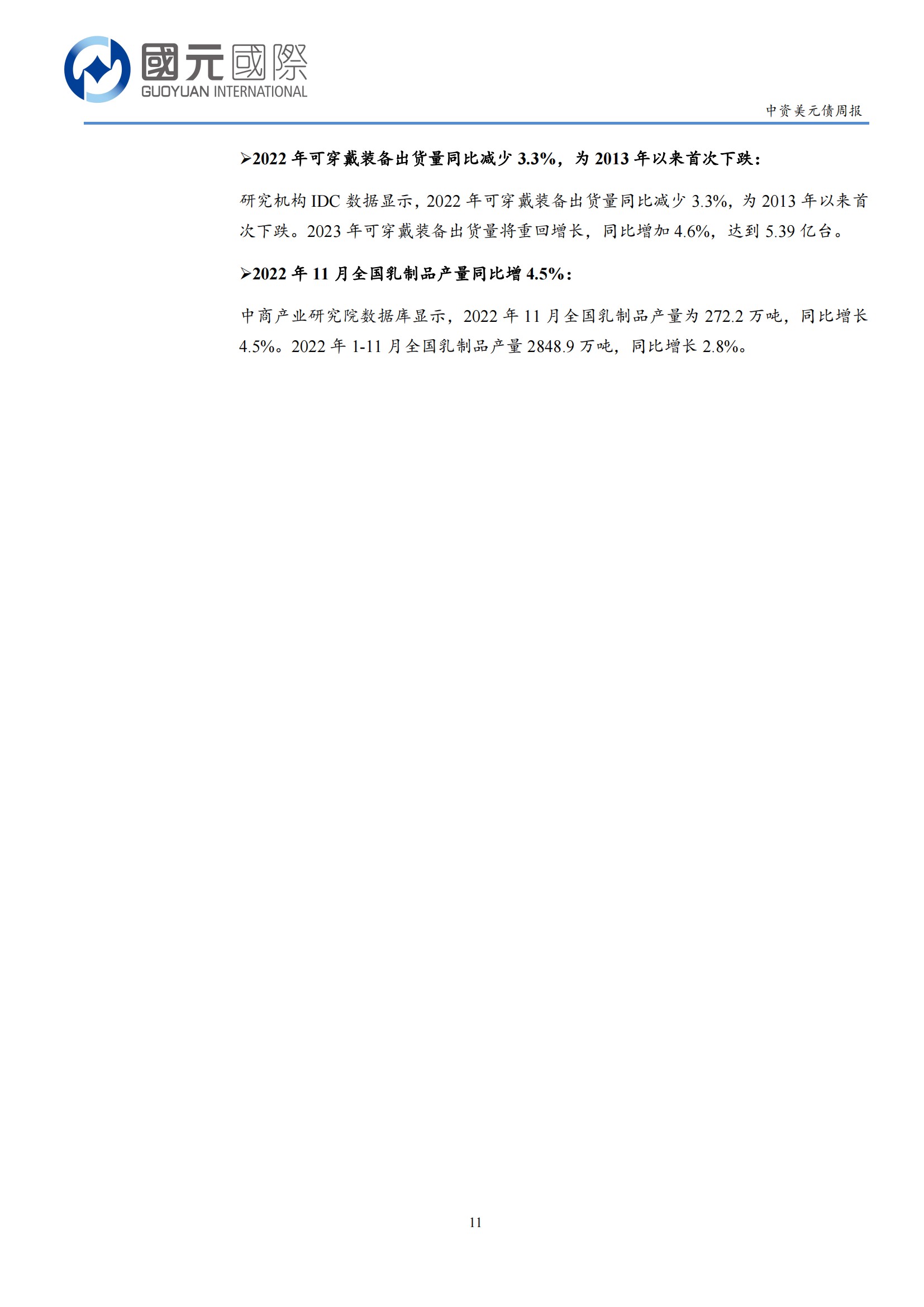 仅靠高息美元债融资“补血”?泰安高新年内新增超4.6亿美元债