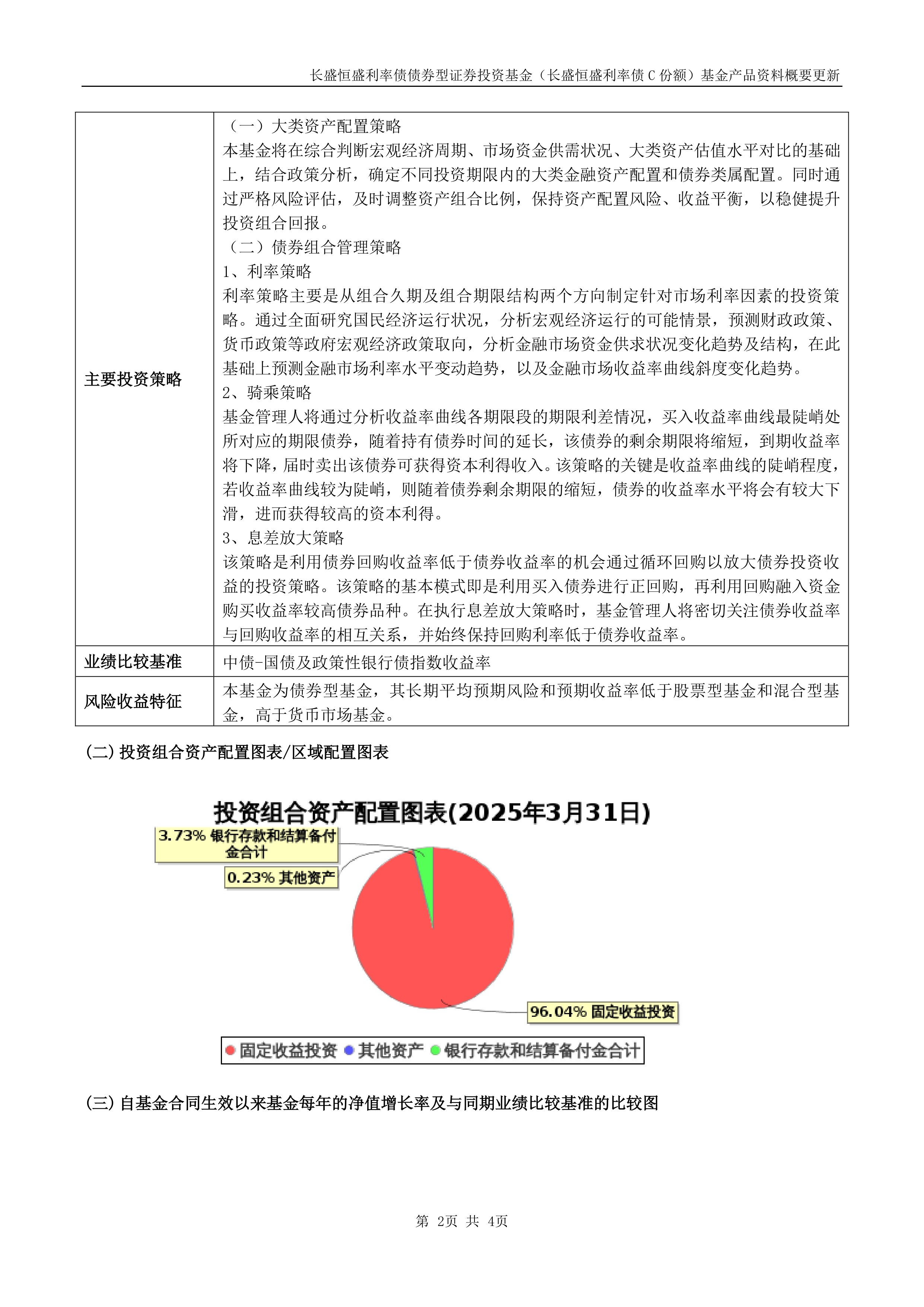 债市收盘|央行征求意见，拟取消对债券回购质押券进行冻结规定，利率债短端迅速翻红