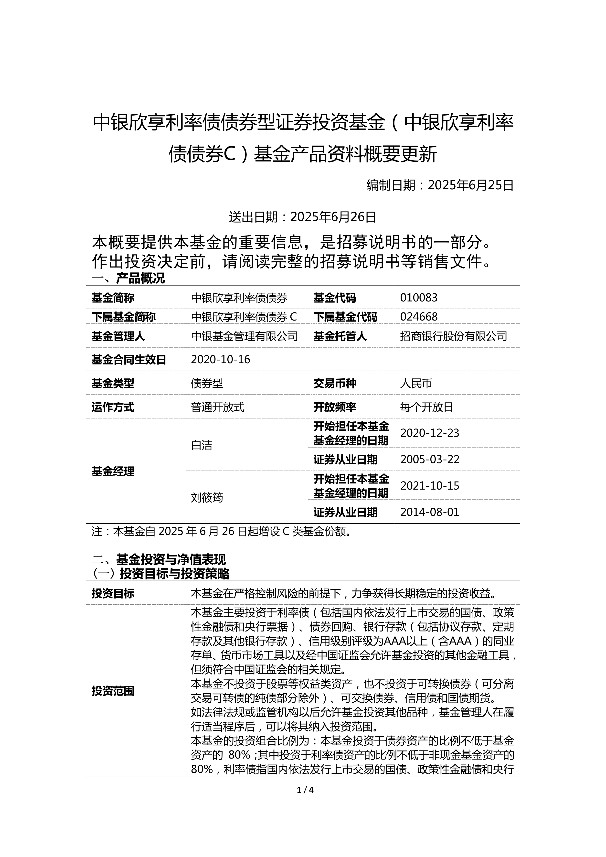 债市收盘|央行征求意见，拟取消对债券回购质押券进行冻结规定，利率债短端迅速翻红
