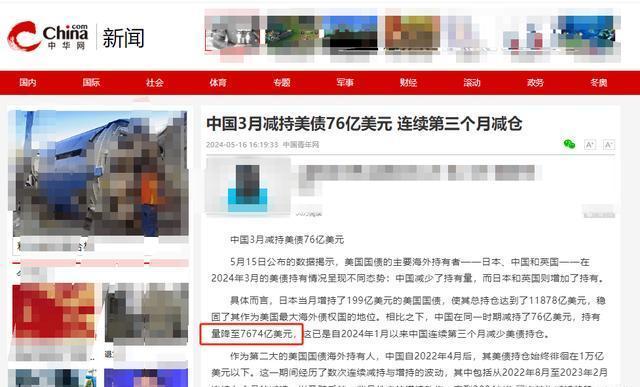 中国连续三个月减持美国国债!日本、加拿大大举增持
