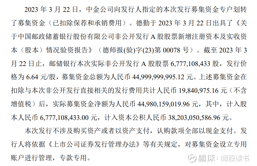 1天时间完成申报到发行全流程 邮储银行5亿元科技创新债支持传统企业转型