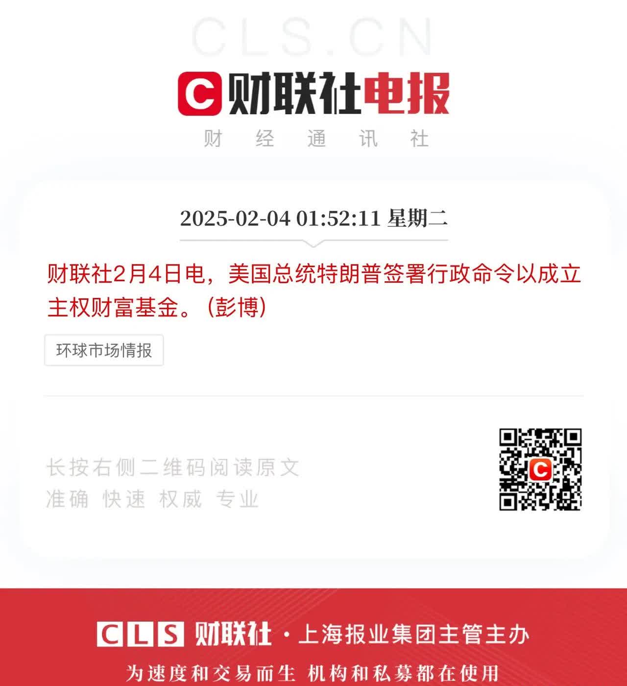 贝莱德基金：看好中国股债市场双边行情