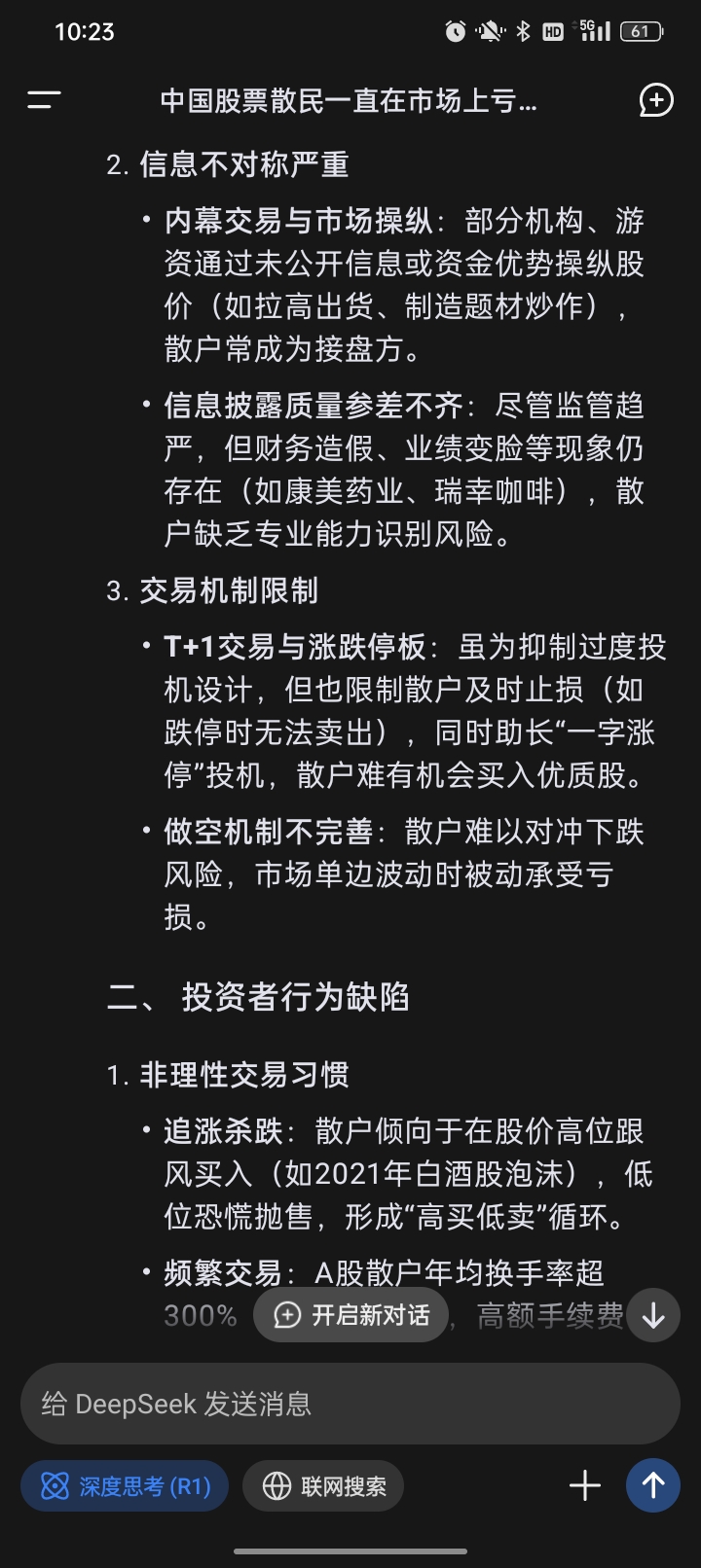 外国散户狂买中国股票！韩国股民涌入 外资密集看好中国