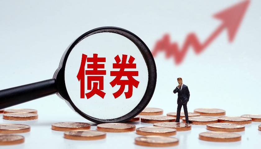 债券回购质押券“解冻”有利于提高债市深广度
