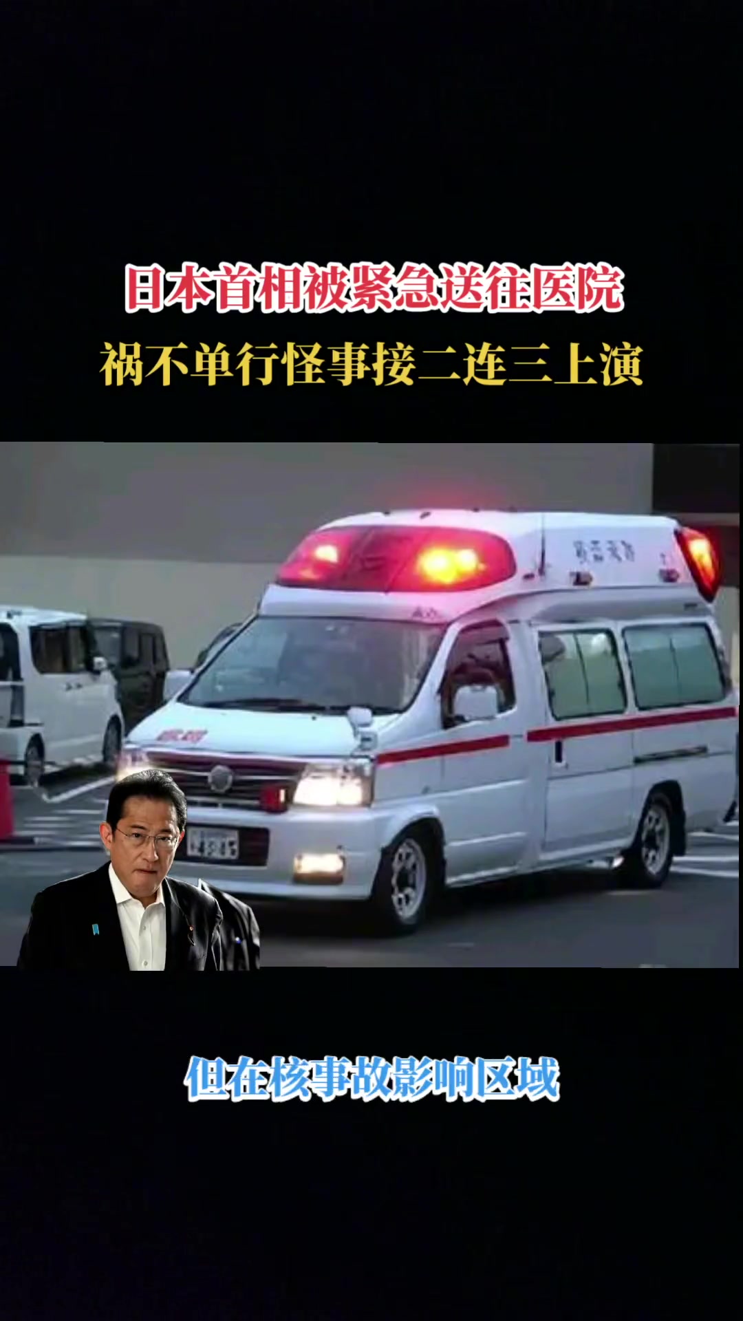 日本政坛“黑天鹅”突袭!执政联盟丧失参议院过半数议席