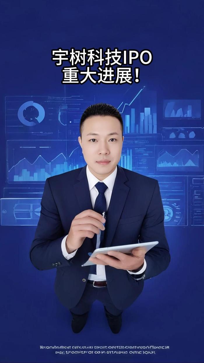 宇树科技启动IPO,参股公司曝光!杠杆资金盯上这10只绩优股