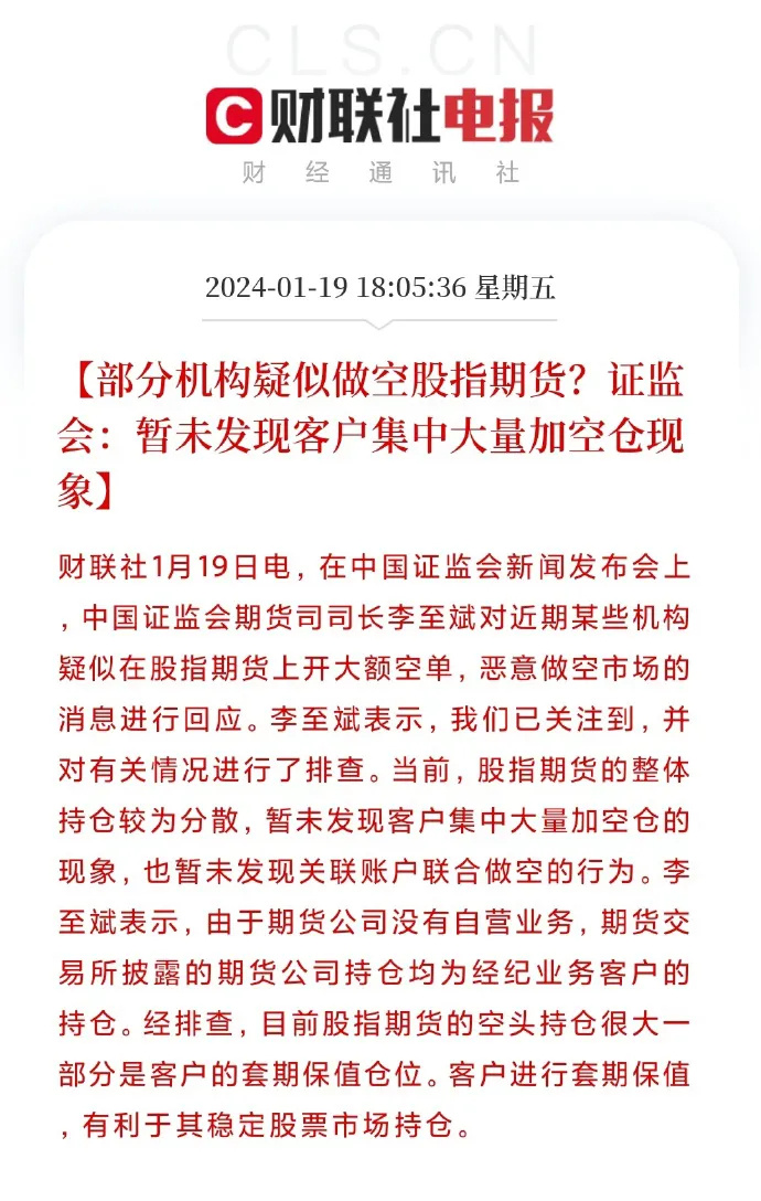 严惩财务造假、优化市场环境 坚决破除利益链“生态圈”