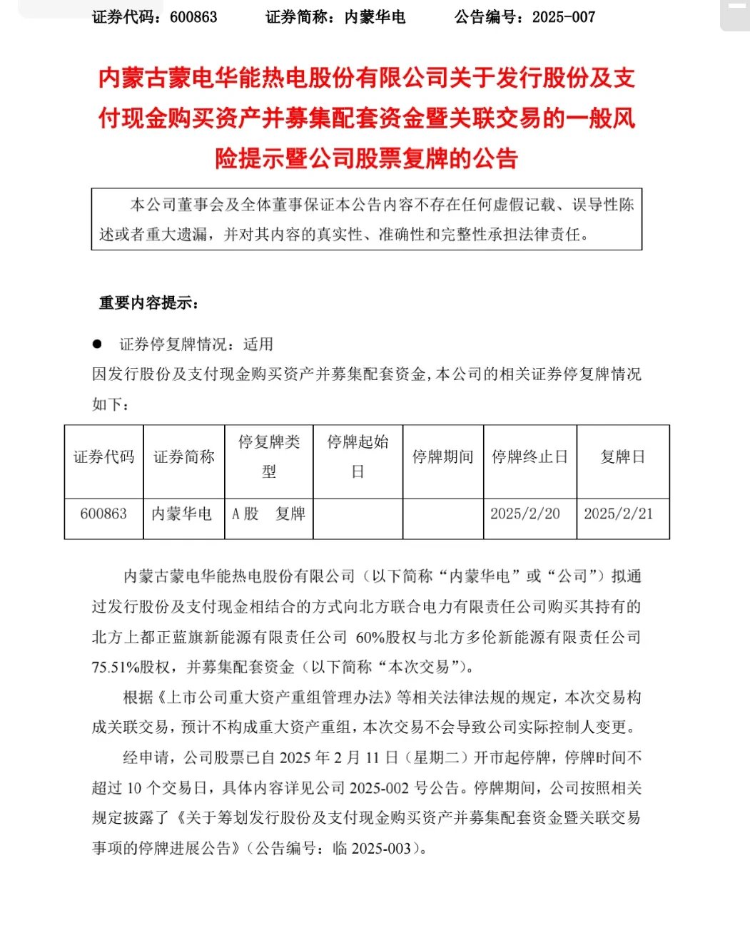 债市公告精选 | 东北再担保涉及2.244亿元被执行案件；常德农商行评级遭下调