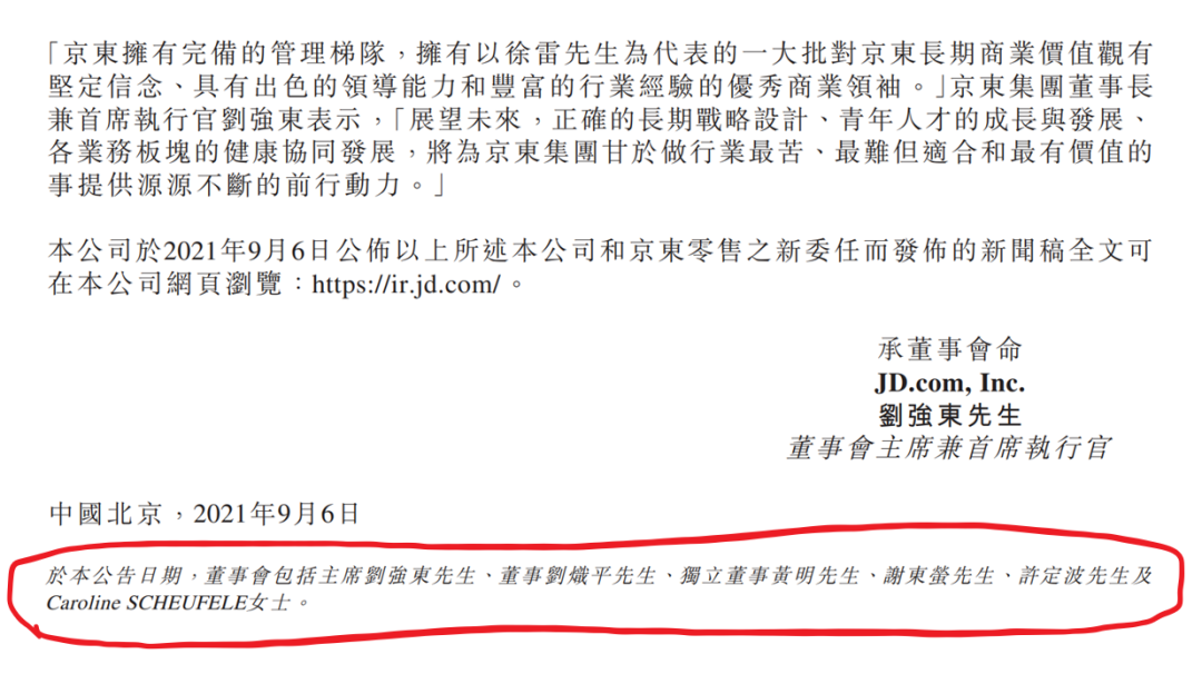 京东回应！为何密集投资机器人企业？
