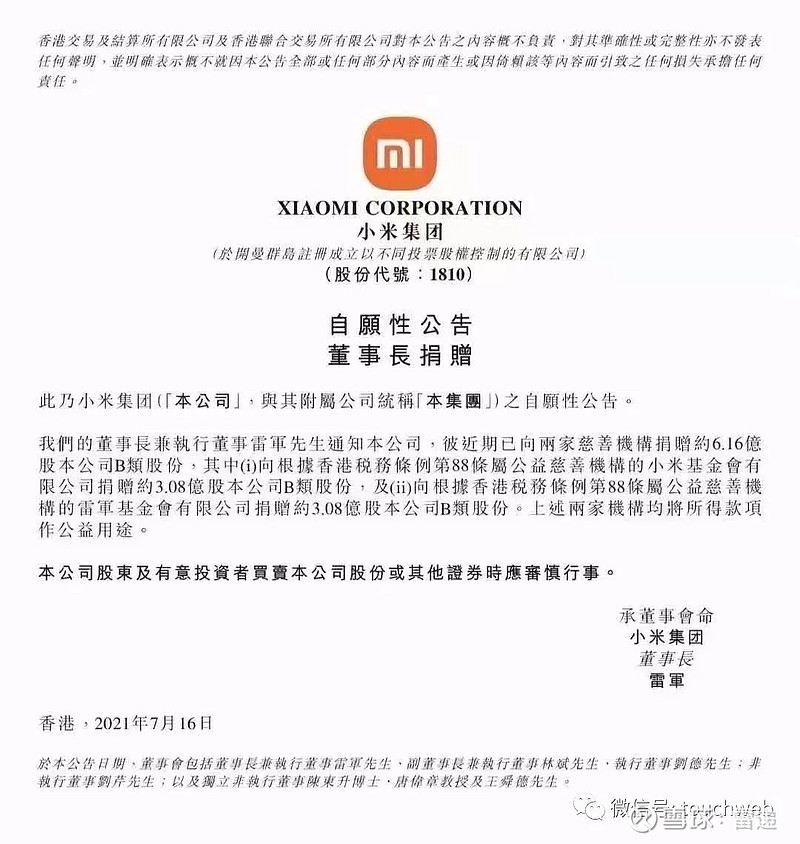 周大福创建完成7.8亿港元可换股债券回购和8.5亿港元可换股债券发行