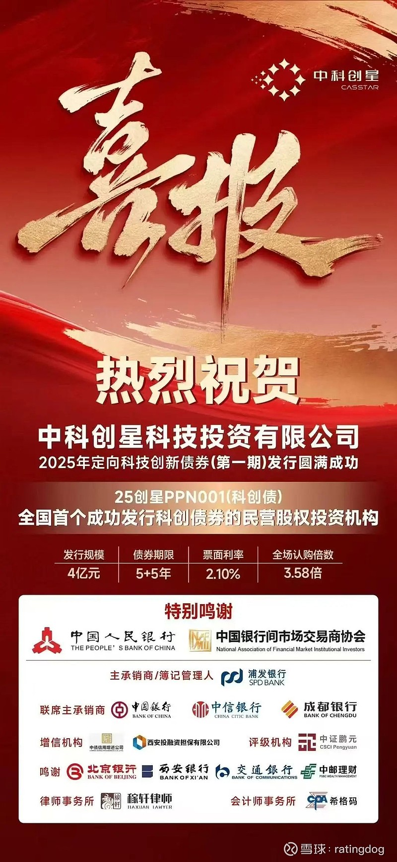 太火爆!两日成交额超1800亿元,科创债ETF成机构心头好