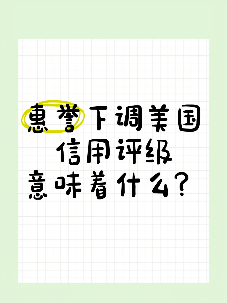 惠誉下调美国25%行业前景评级至“恶化”