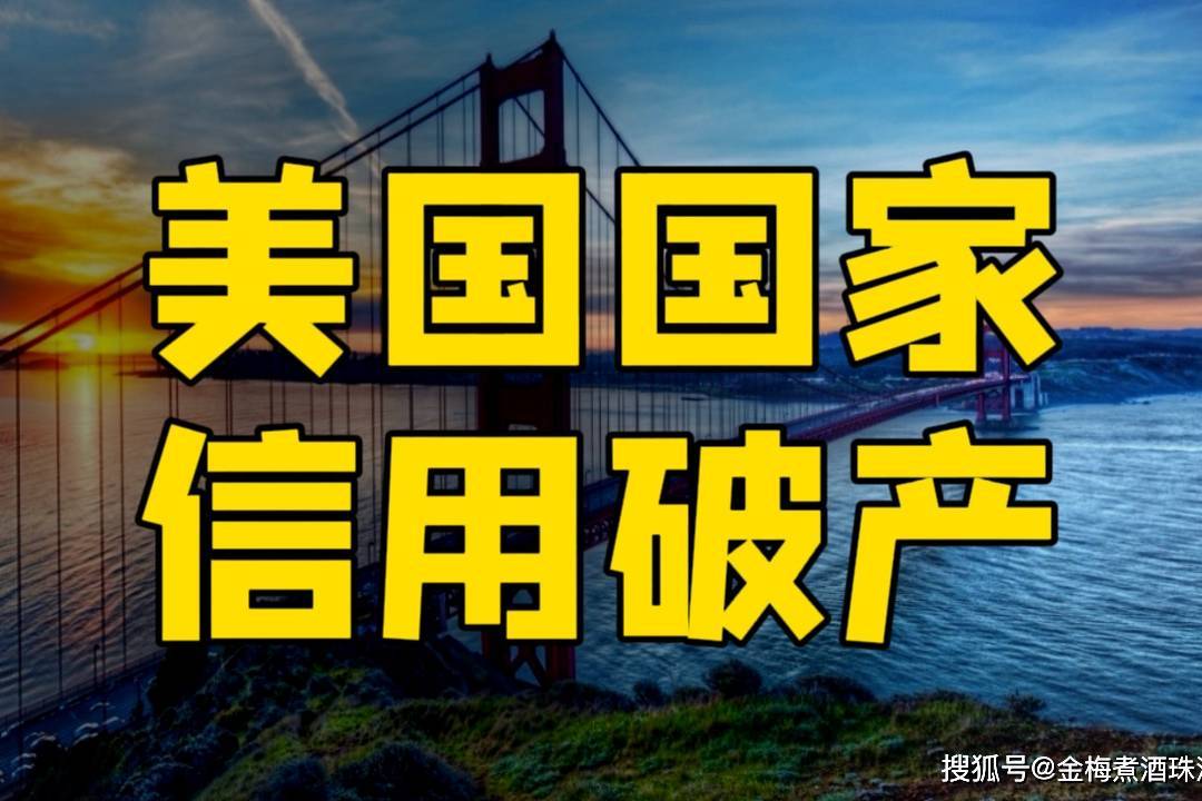 惠誉下调美国25%行业前景评级至“恶化”
