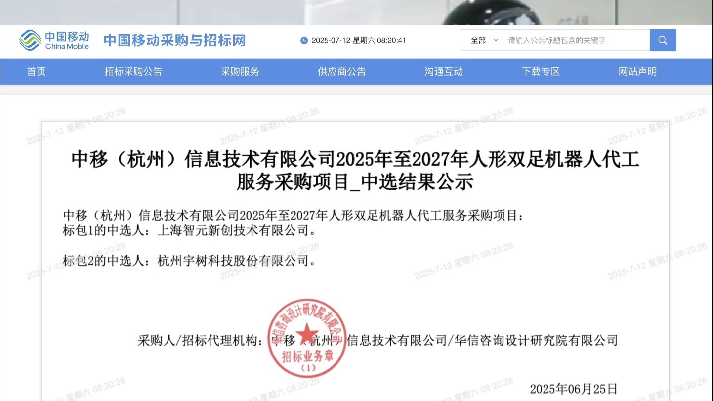 “左手”揽大单 “右手”融巨资 深圳人形机器人开始“狂奔”