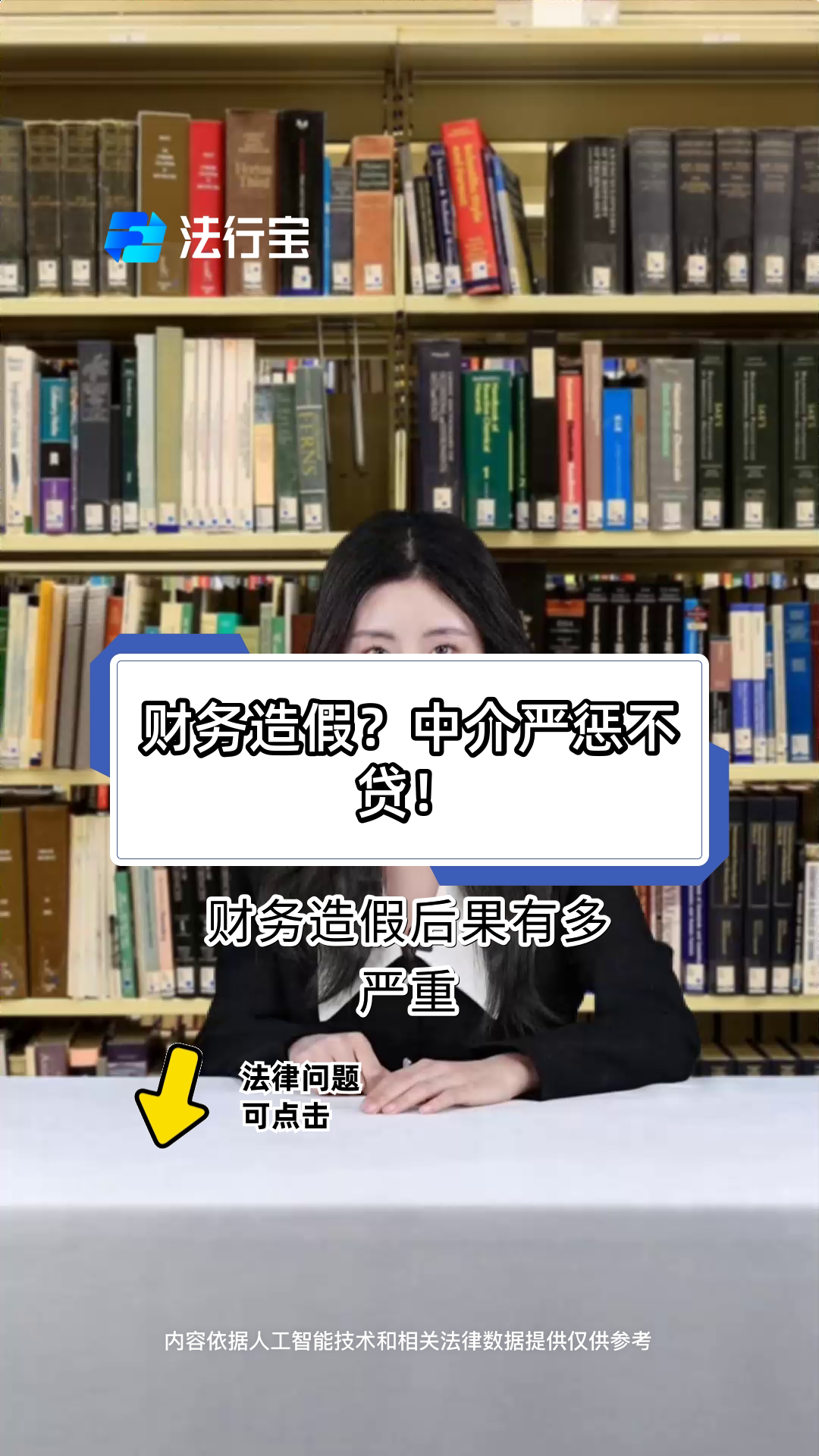 监管政策合力加大 财务造假强制退市不含糊