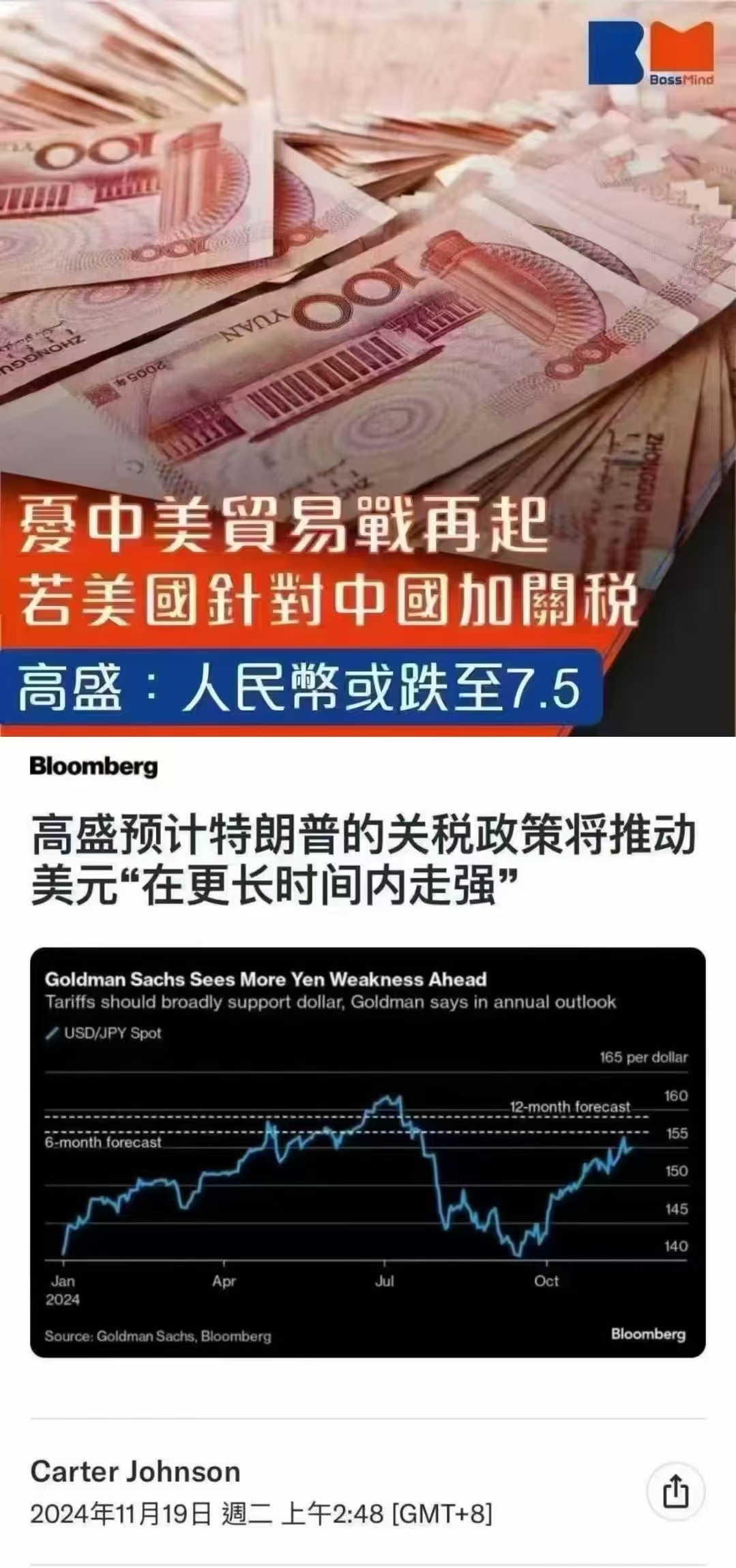 外汇局最新发声!事关人民币汇率、外资增持境内股票情况