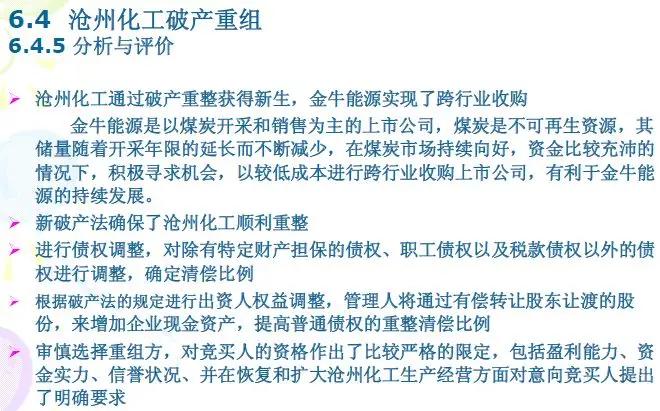地方并购重组支持举措频出 强化资源整合推动产业升级