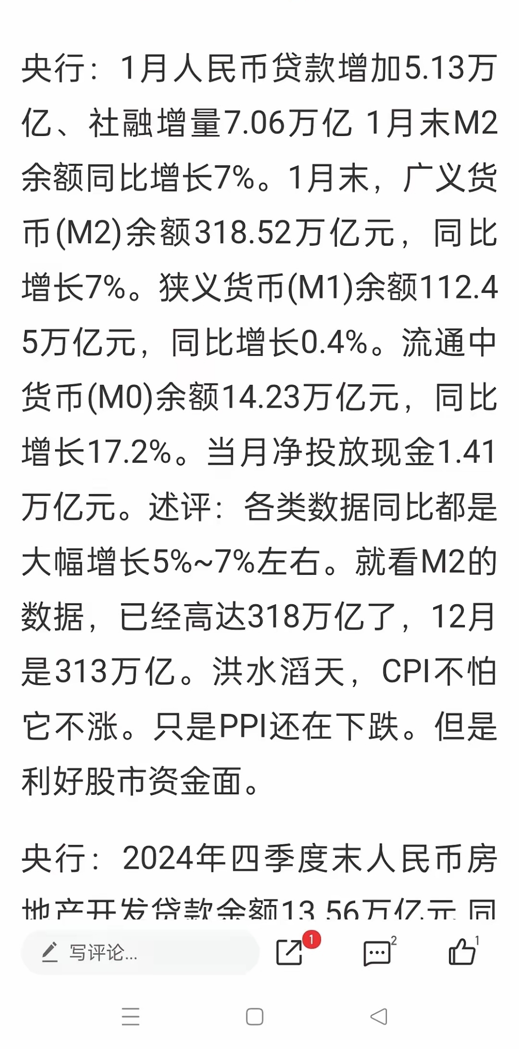 时隔近4个月 A股融资余额再度站上1.9万亿元