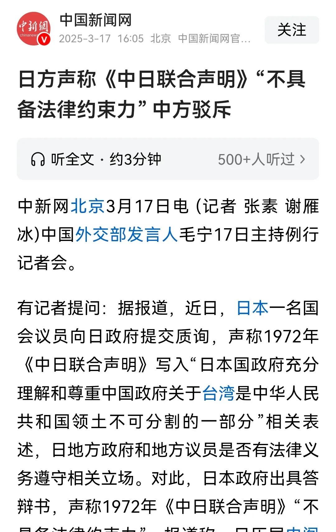 石破茂深陷辞职风波 美日贸易协定公布后再次重申：将继续留任！