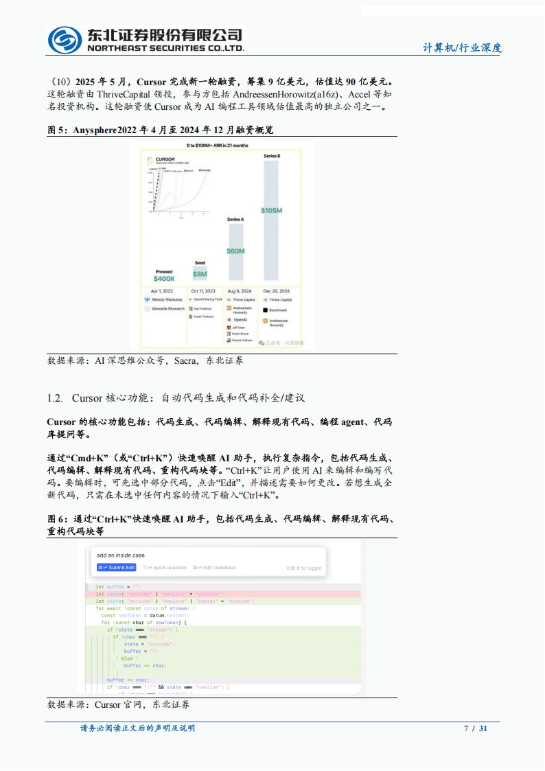 几经反转，多方“瓜分”，明星AI编程公司Windsurf尘埃落定！