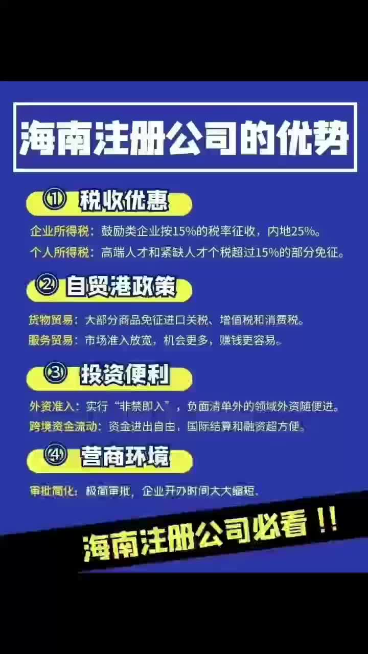 海南自贸港封关政策利好 区域上市公司迎重大机遇