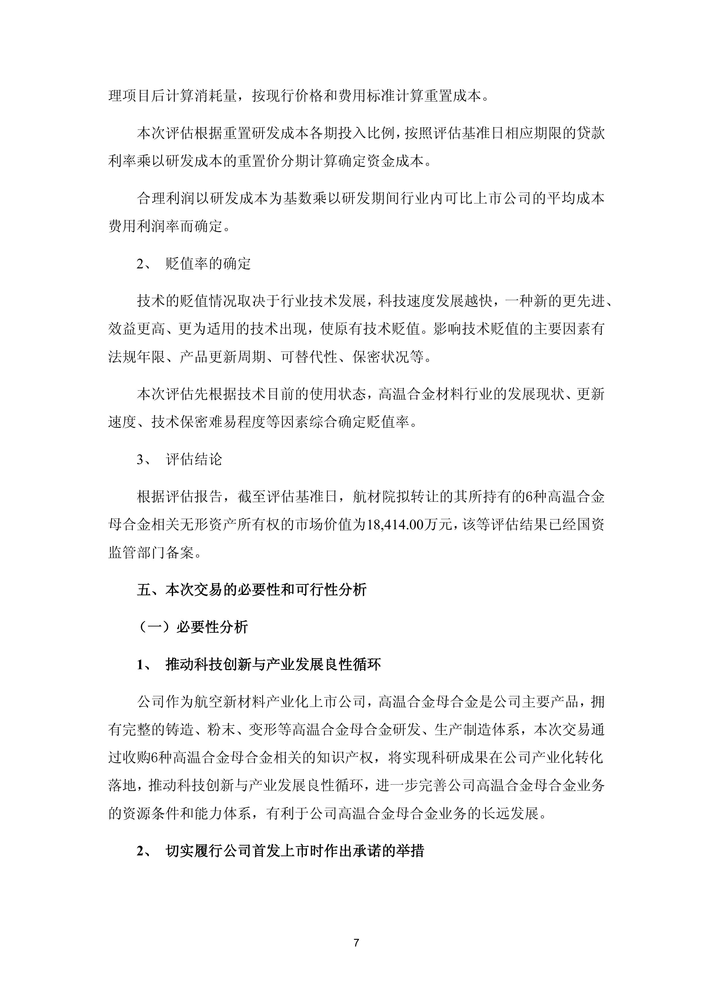 债市公告精选 | “24中航产融SCP008”将兑付本息23.35亿;金科地产重整计划已获法院批准并进入执行阶段