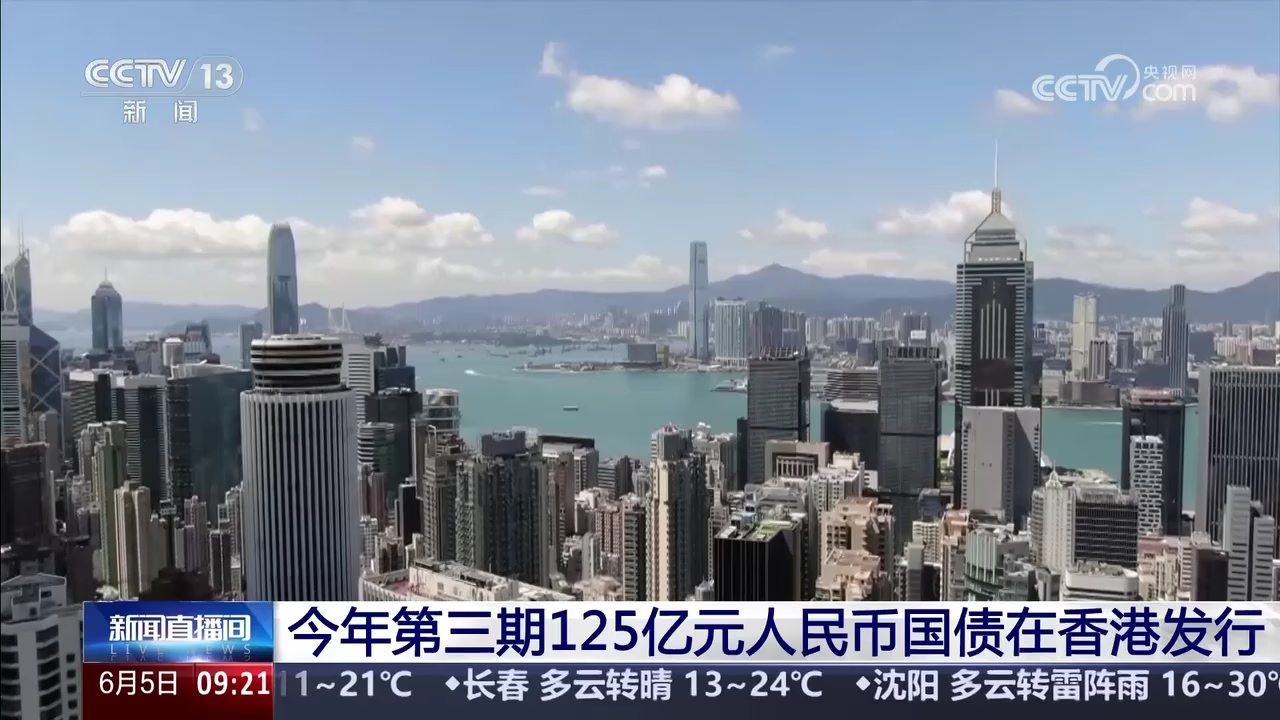 财政部发行60亿元人民币国债在MOX上市