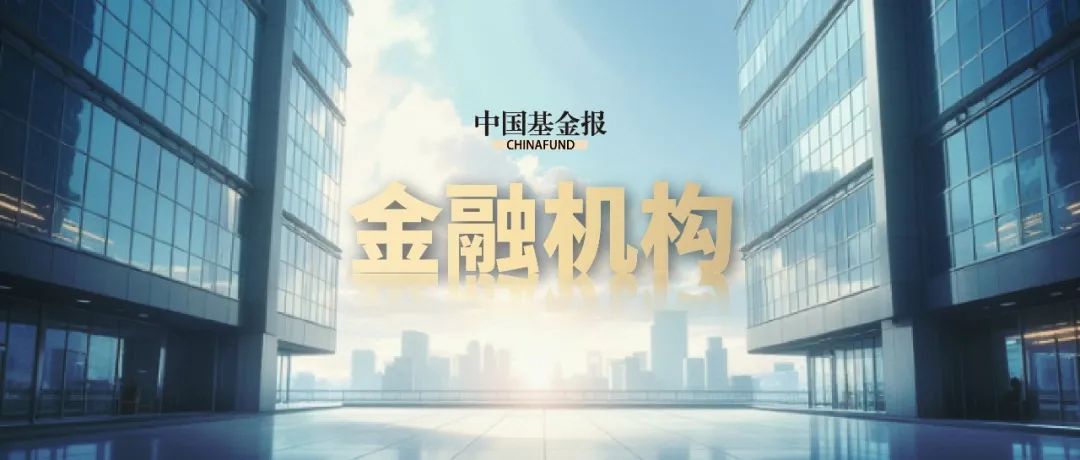 再添新例!又一家农商行发行科创债