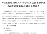 再添新例!又一家农商行发行科创债