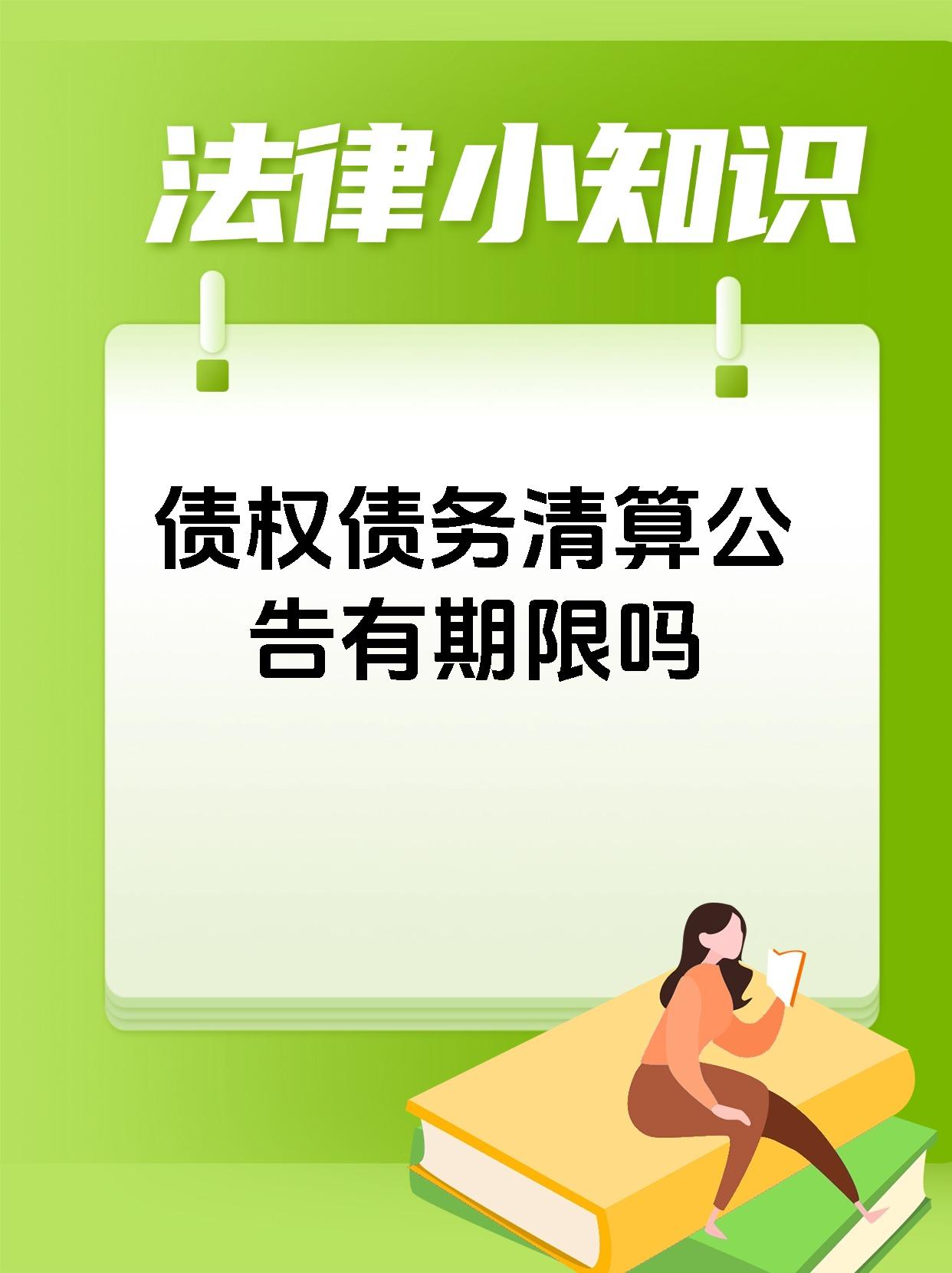 债市公告精选 | 南宁城投集团隐性债务全部结清,退平台工作加快