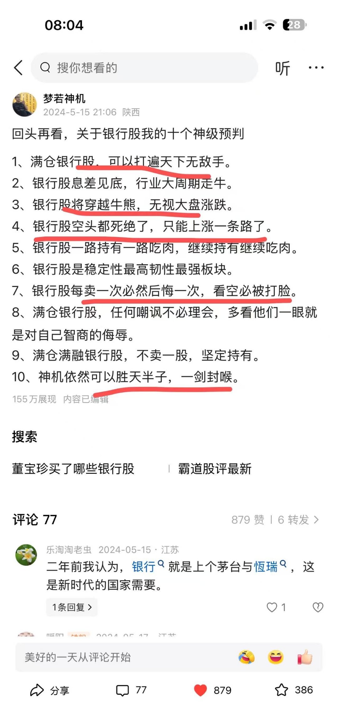 分析人士:债券“牛市”难言反转