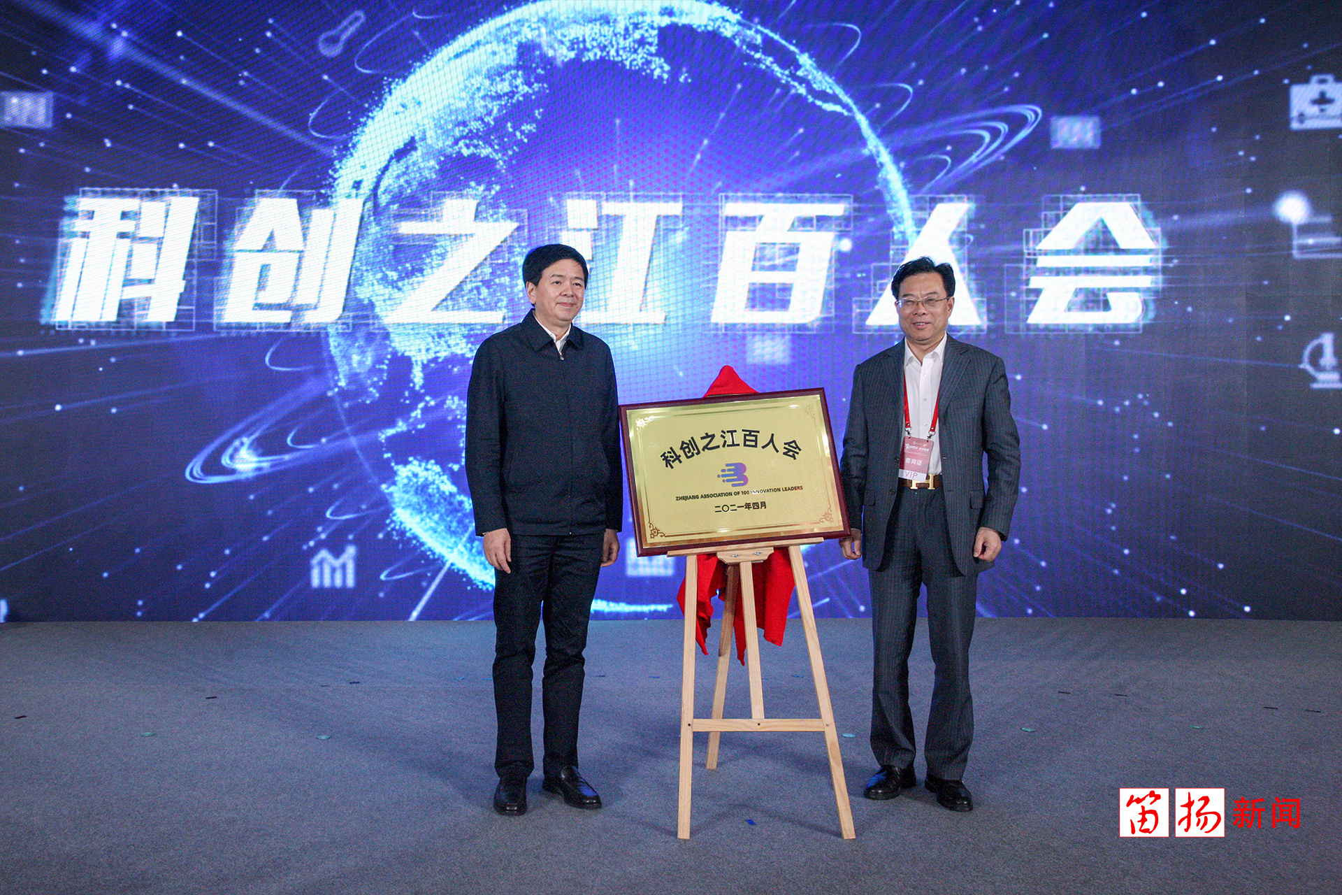 全国创投协会联盟智库中心成立！