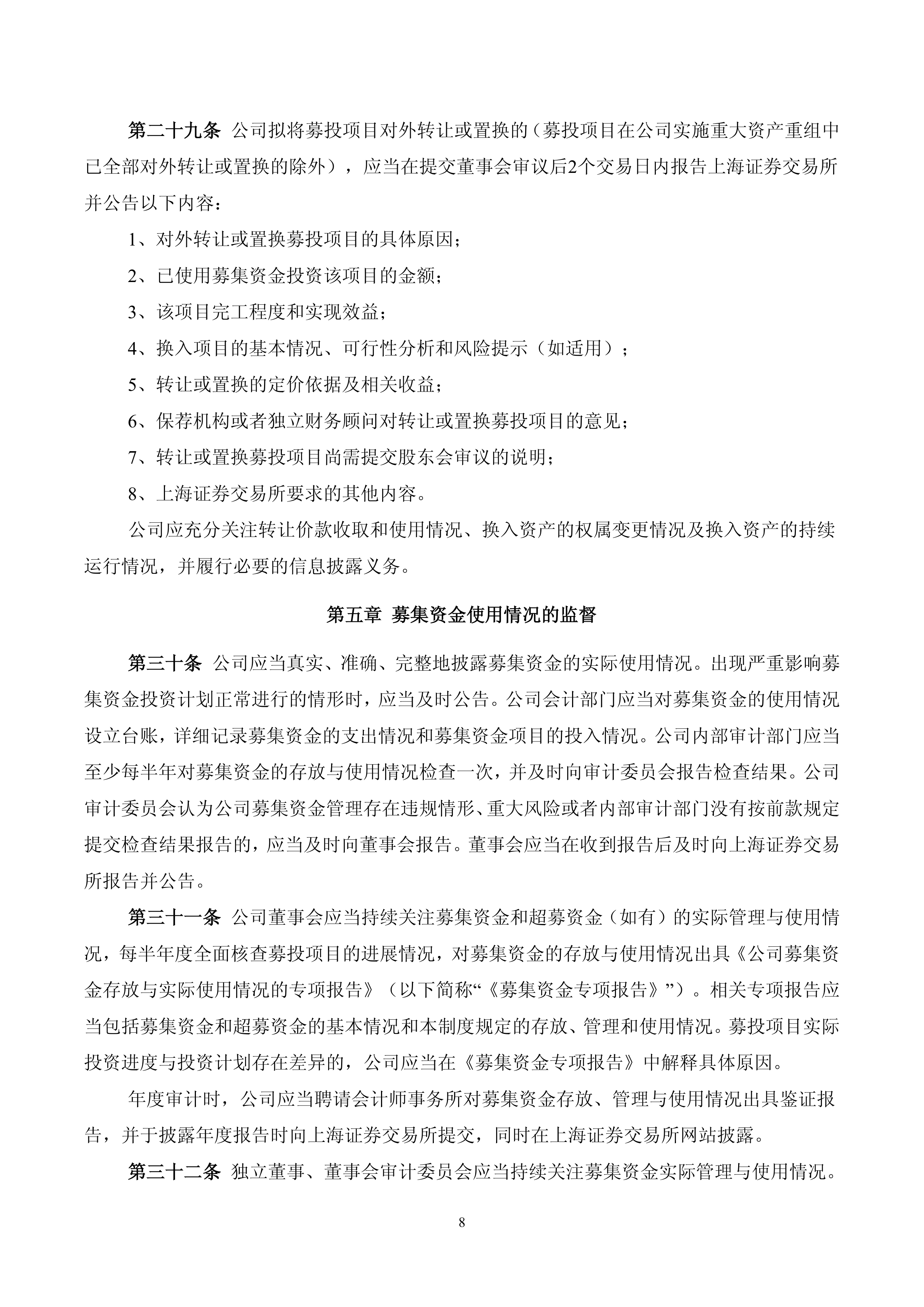 上市公司治理制度再升级 瞄准“关键少数”健全激励约束