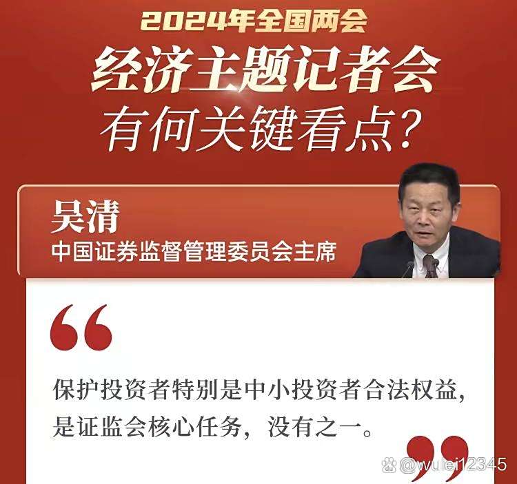 证监会明确今年下半年工作重点