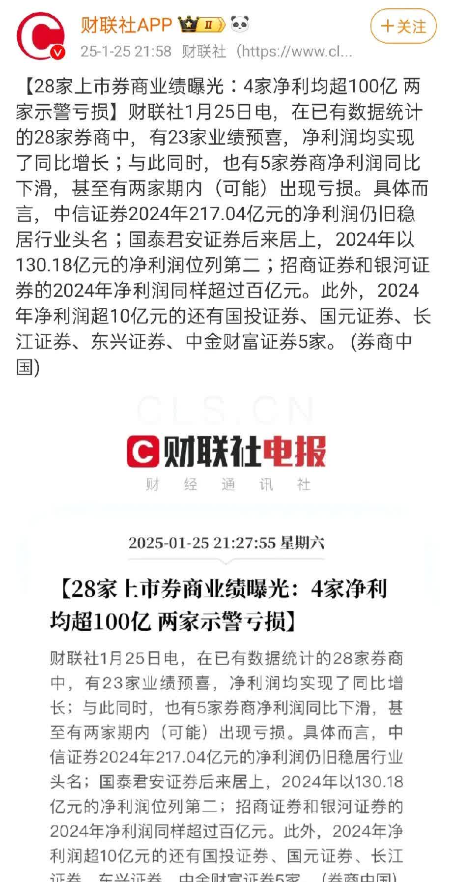 科创债狂飙3800亿！中信独占鳌头，中小券商黑马突围