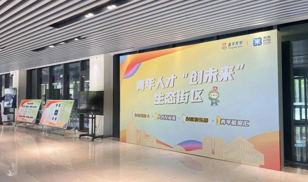 第十三届创业投资大会暨全国创投协会联盟走进光明科学城活动成功举行