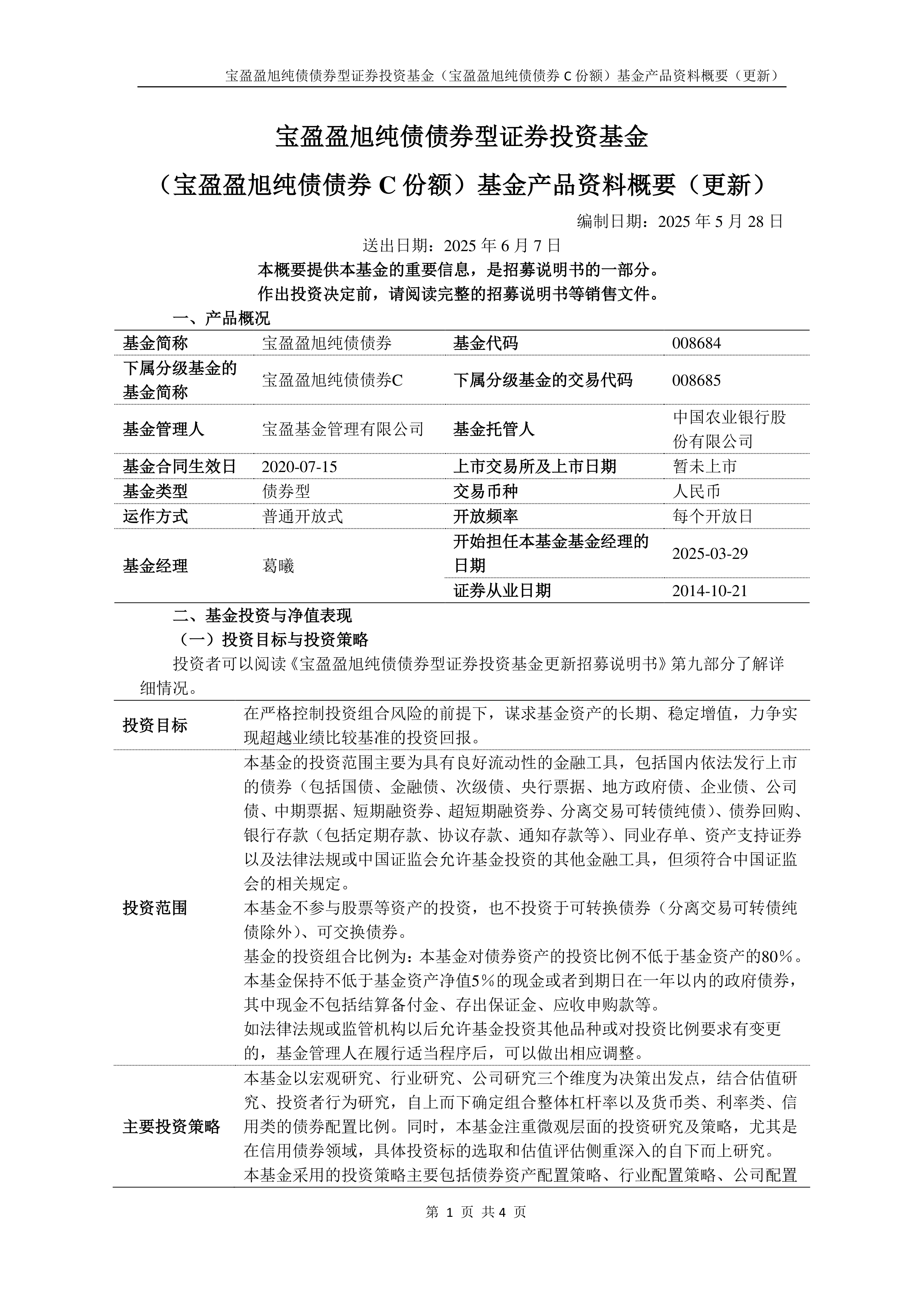 上半年证券公司债券承销业务专项统计发布