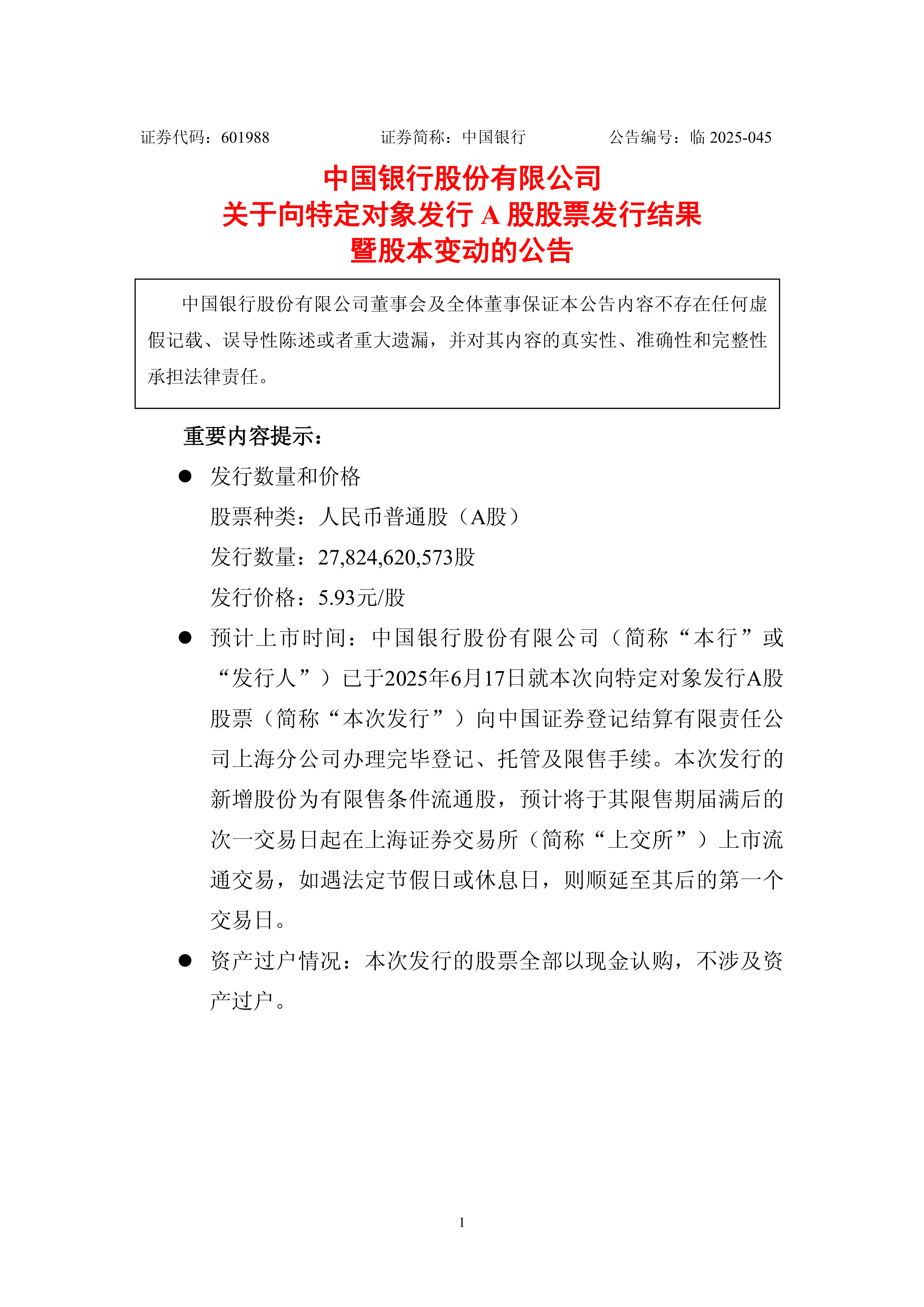 上半年证券公司债券承销业务专项统计发布