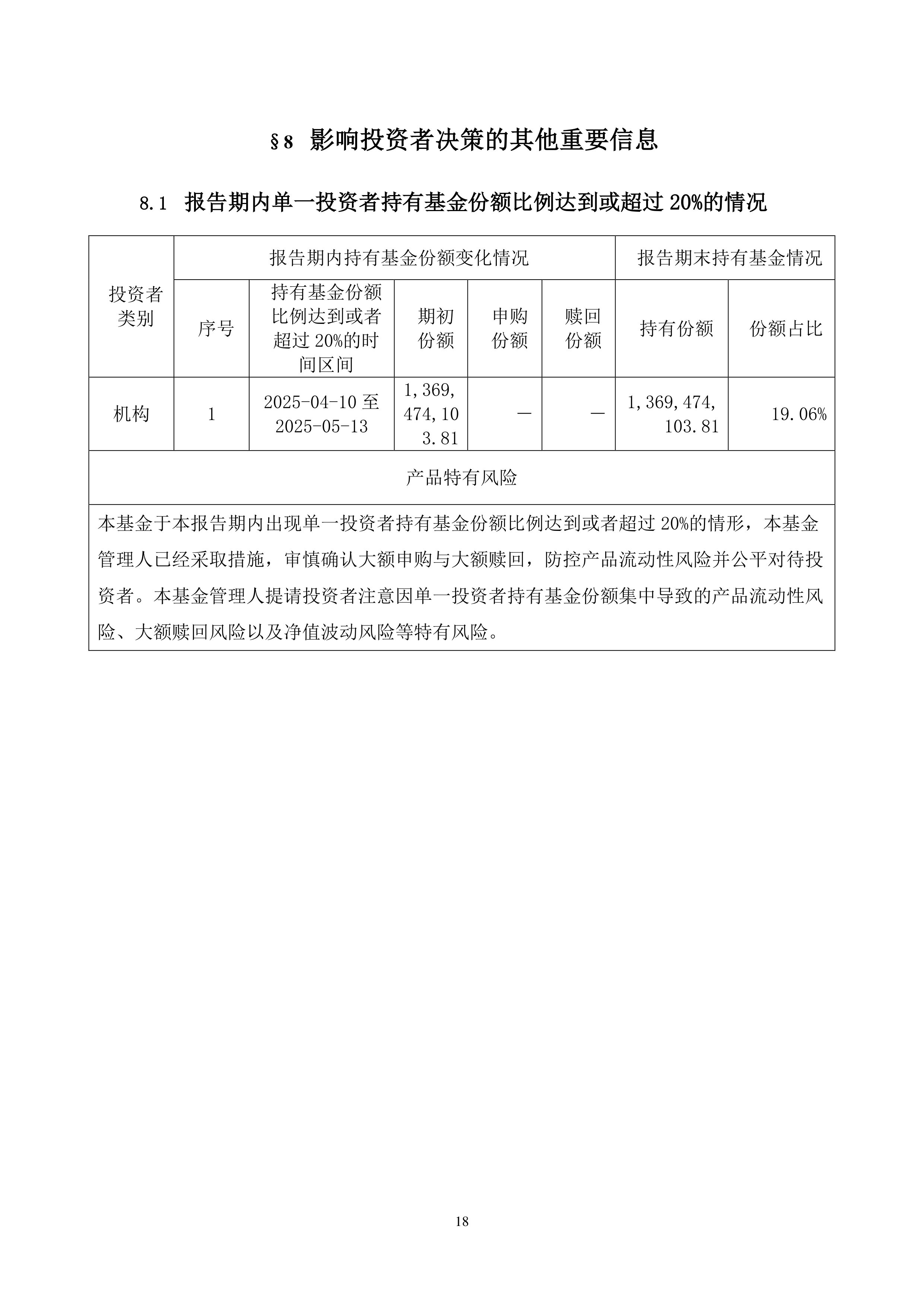 债市早参7月28日| 赎回“负反馈”担忧来袭 债券基金单日卖债近千亿；人身险预定利率再下调