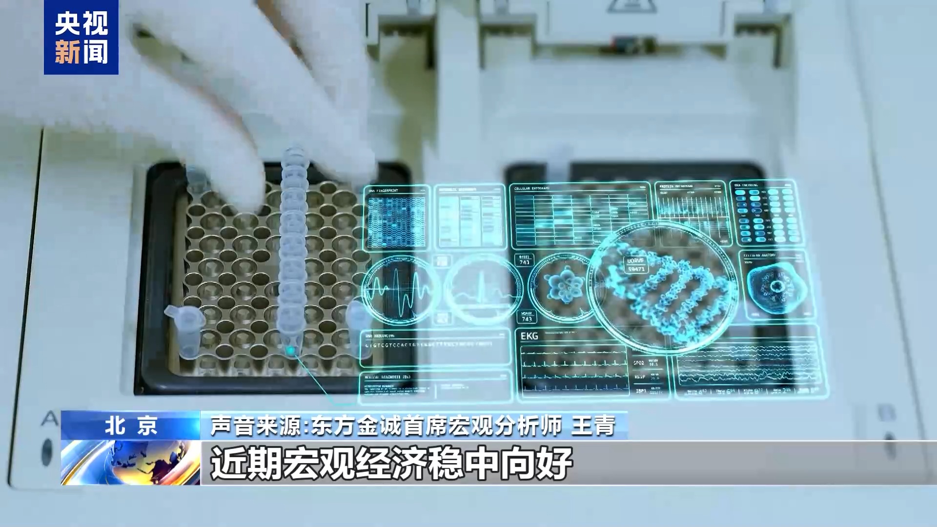 “两端”改革深化 资本市场向好态势得以巩固