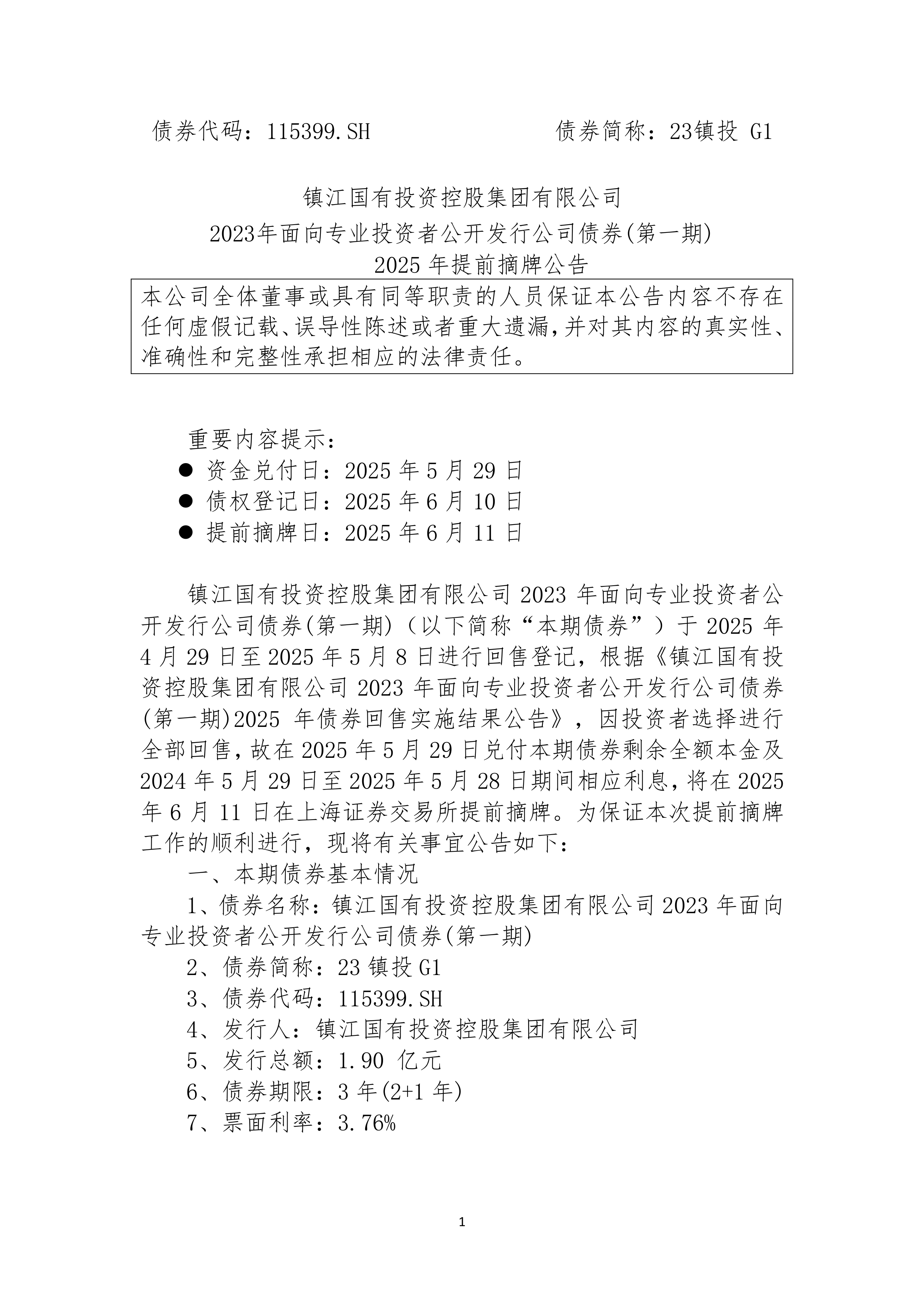 上海国投先导投决总金额已近260亿元 带动超1000亿元社会资本注入三大先导产业