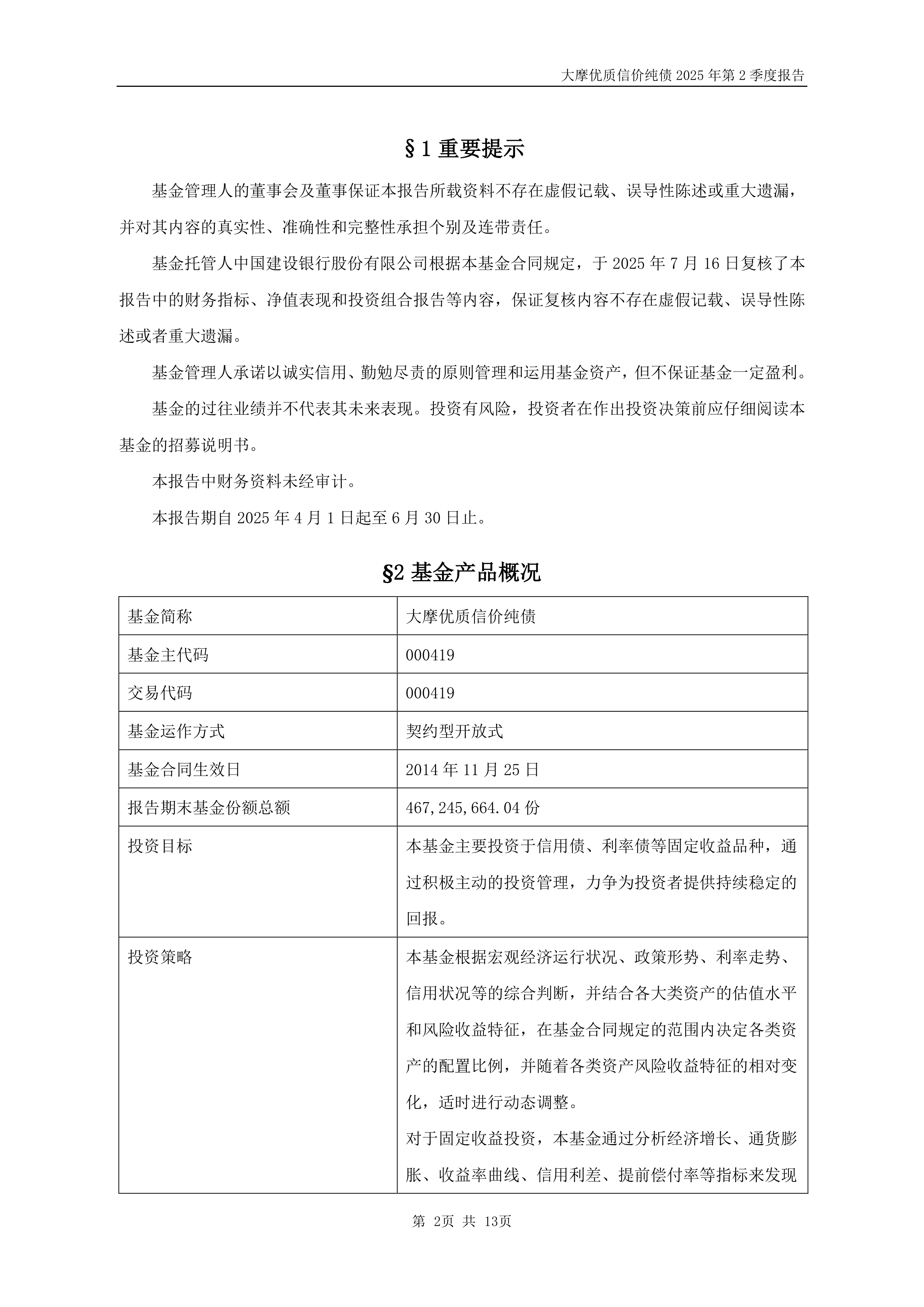 首单美企熊猫债发行:摩根士丹利20亿元人民币债,利率1.98%