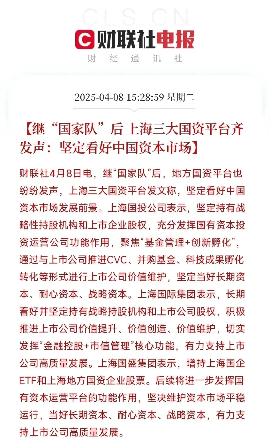 10个月带动超千亿资本注入!上海三大先导产业母基金第三批子基金遴选启动!