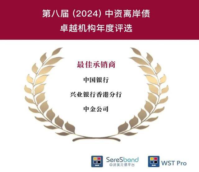 中国银行发行全球首单自贸离岸债 规模达5亿元