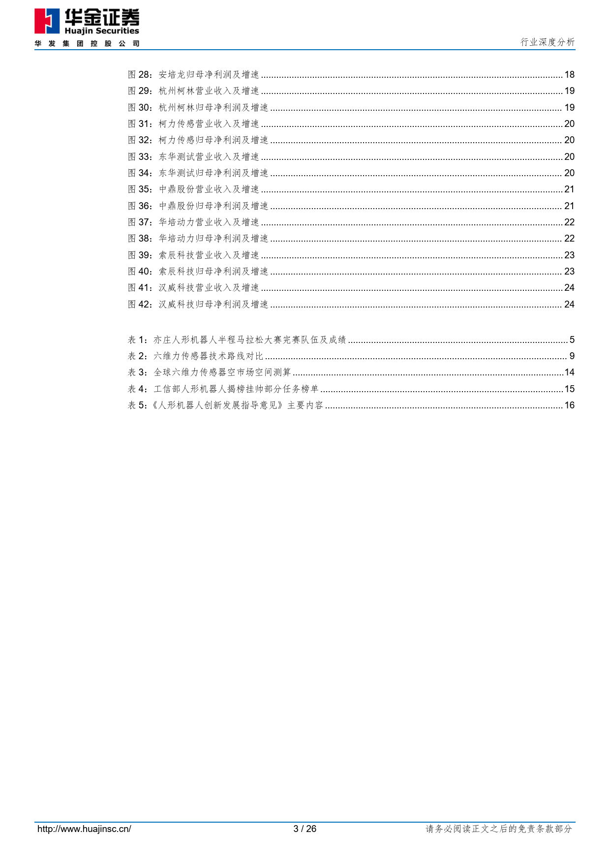 今年以来发行超千亿元 熊猫债市场加速扩容