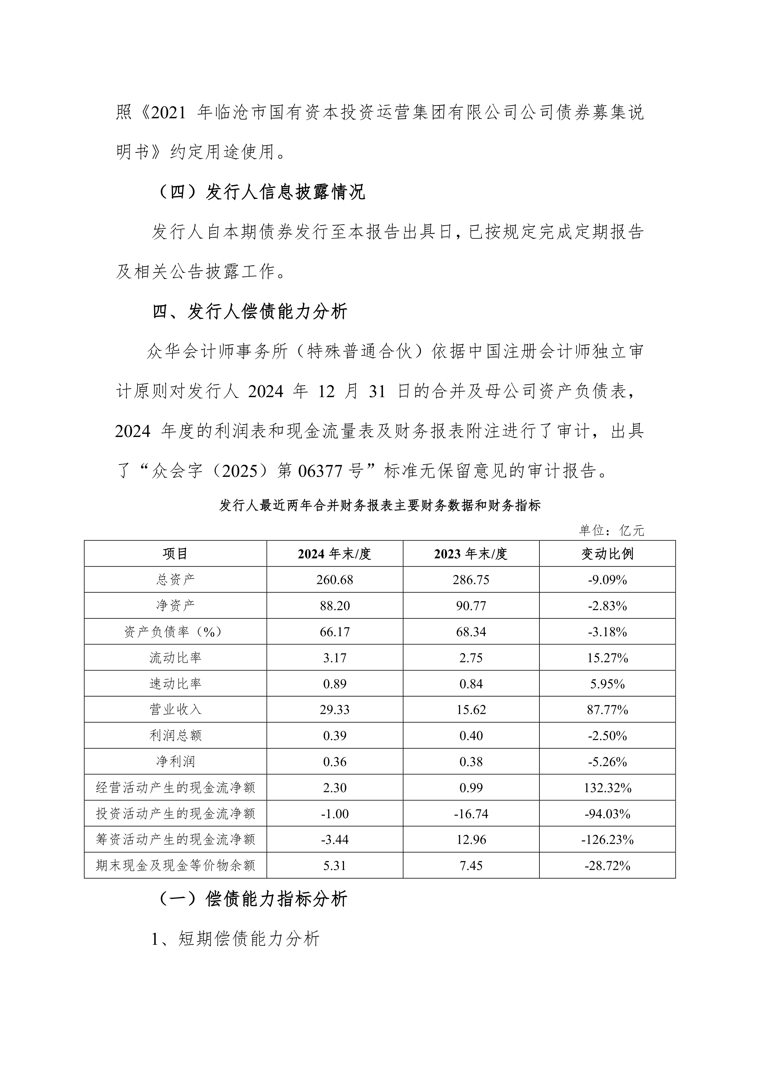 【财经分析】债市“科技板”落地生花 企业融资生态持续优化