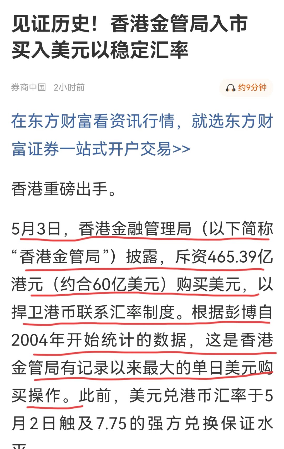 香港金管局:8月1日起实施稳定币发行人监管制度 目前尚未发出任何牌照
