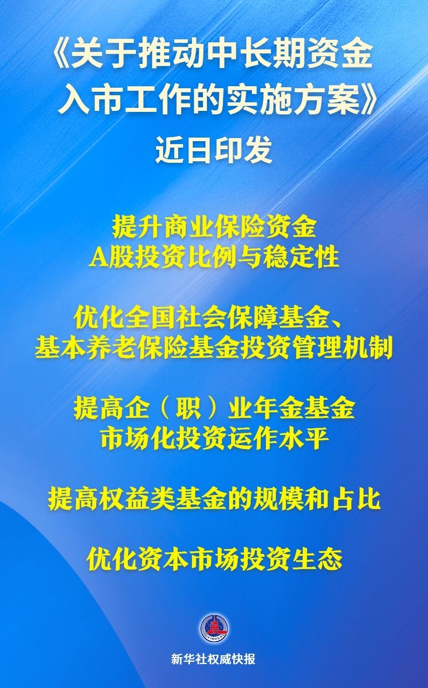 证监会年中工作会议系列解读：持续提升监管执法效能 净化资本市场生态